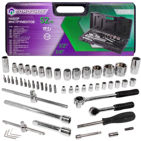 Набор инструментов 52пр. 1/4''1/2''(6гр)(4-32мм) 51119 P020K