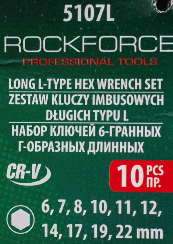 Ключи Г-образные 6-гранные длинные, набор 10пр. (6-8, 10-12, 14, 17, 19 22мм) 58809 RF-5107L