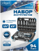 Набор инструментов 1/4"  1/2", 94пр. (6-гран) 60767 Sch-4941-5