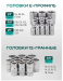 Набор инструментов 216пр. 1/4" 3/8" 1/2"(6гр, 12гр)(4-32мм) 62025 RF-38841 Premium