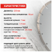 Диск алмазный сегментный 230 мм VIRA DIY-601229 601229