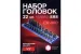 Набор головок ударных 22пр.1/2''(6-гр.)(10,12-19,21,22,24,27,30,32мм,глубокие-10,13,17,19,21мм,удлин 57680 YF-50221MPB