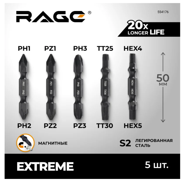 Набор бит двухсторонних S2 Ph1xPh2, Pz1xPz2, Ph3хPz3, Tx25xTx30, Hex4xHex5 х 50 мм 5 шт RAGE by VIRA DIY-554176 554176