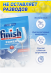 Таблетки для посудомоечной машины Finish Power All in 1  100 шт  5109 ИНТ0057 Finish Power 100