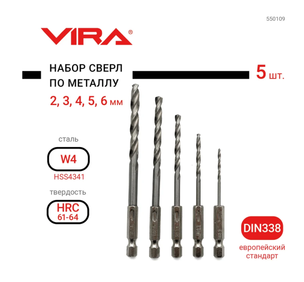Набор сверл по металлу с шестигранным хвостовиком 5 шт. VIRA DIY-550109 550109