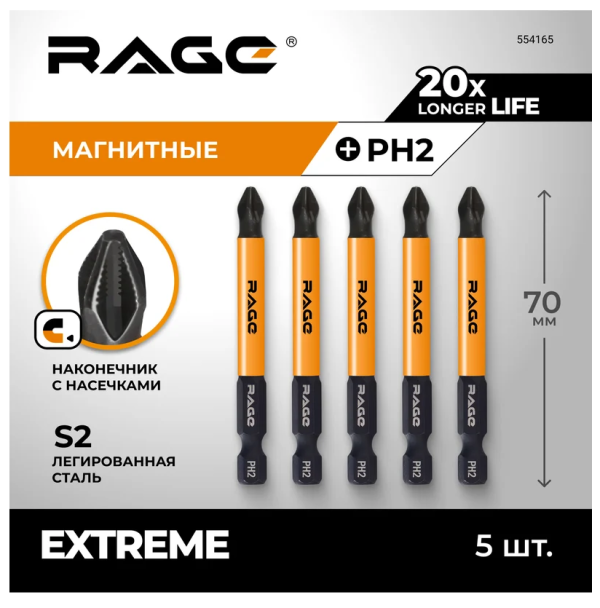 Биты магнитные S2 PH2х70 мм 5шт RAGE by VIRA DIY-554165 554165
