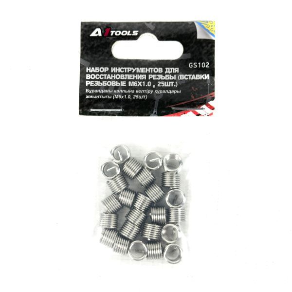 Набор футорок (вставки резьбовые М6х1,0, 25 шт.) A1-GS102 GS102