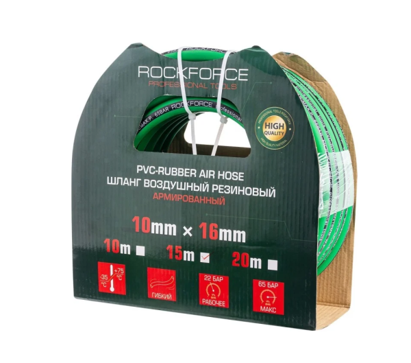 Шланг резиновый воздушный армированный 10мм x 16мм x 15м (20-60бар, раб. t от -30 до +70°С) 58687 RF-AHC-52L