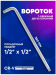 Вороток Г-образный двухсторонний 380мм 1/2"х1/2" 52732 FK-8154380