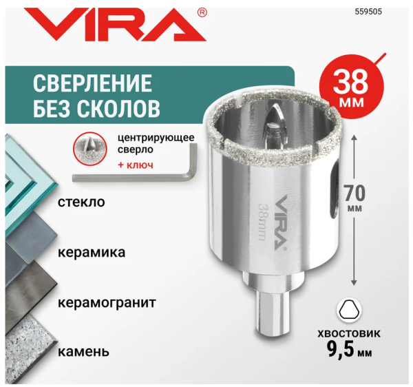 Коронка алмазная по керамике VIRA 38 мм трехгранный хвостовик, арт. 559505 DIY-559505 559505