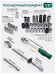 Набор инструментов 108+6 предметов1/4"1/2"(6гр.)+(гол.-бита1/4":T40;биты 5/16":М5,6,8,10,12,14;голов 26255       RF-41082-5 PREMIUM