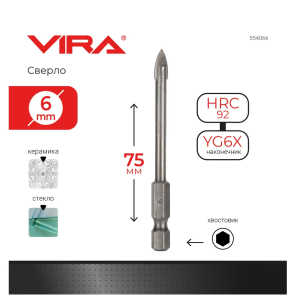 Сверло по стеклу и керамике с шестигранным хвостовиком 6 мм VIRA DIY-554066 554066