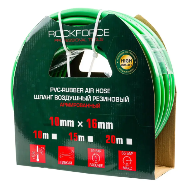 Шланг воздушный резиновый армированный 10*16мм*20м 1709        RF-AHC-52I