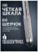 Ключ динамометрический щелчкового типа "Profi" 28-210Нм 1/2'',в пластиковом футляре (Taiwan) 52815 RF-1203