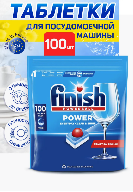 Таблетки для посудомоечной машины Finish Power All in 1  100 шт  5109 ИНТ0057 Finish Power 100