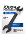 Ключ рожковый 50х55мм 62281 F-7545055MPB