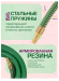 Шланг резиновый воздушный армированный с фитингами 10мм x 16мм x 20м 57590 RF-AHF-2010