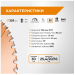 Диск пильный Universal 255мм (10”) Z60 посадка 30+25,4/20/16 RAGE by VIRA DIY-594239 594239