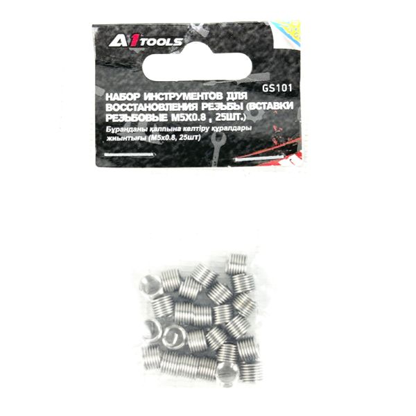 Набор футорок  (вставки резьбовые М5х0.8, 25 шт.) A1-GS101 GS101