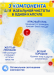 Капсулы для посудомоечных машин Finish Quantum A120 Lemon ИНТ0036 Ultimate A120 Lemon