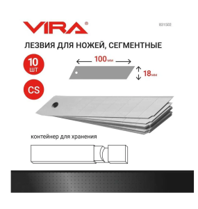 Лезвия для ножей сегментированные 18 мм 10 шт. VIRA DIY-831502 831502