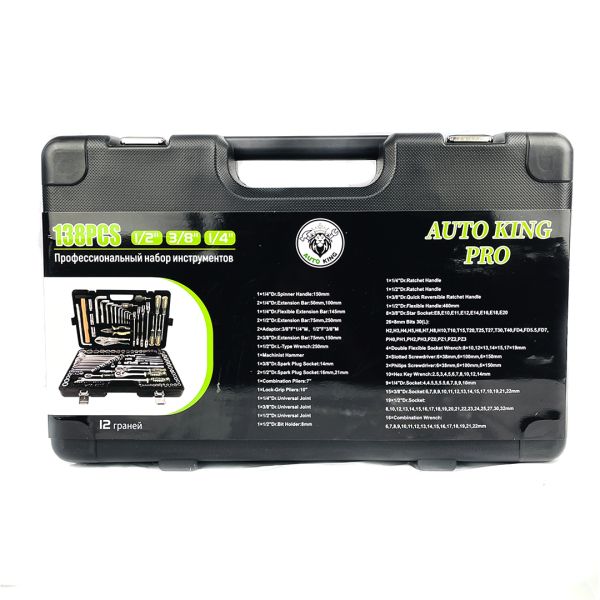 Набор инструментов 138пр. 1/4" 3/8" 1/2" (6-гр.)(4-32мм) AK017 AK-138